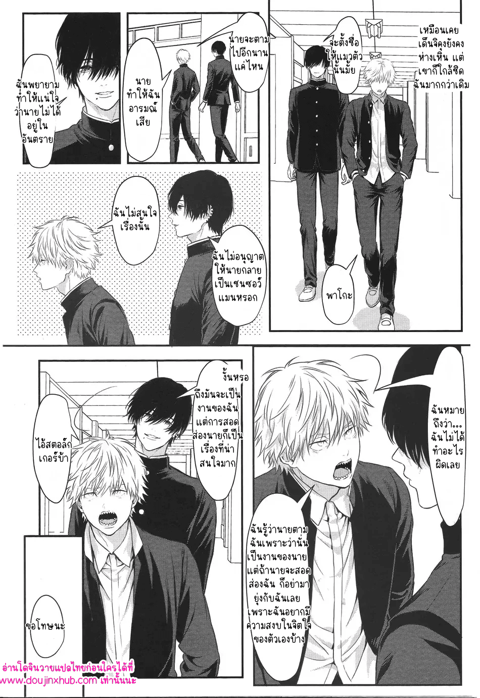 ทำให้ฉันสนุกมากกว่านี้-22